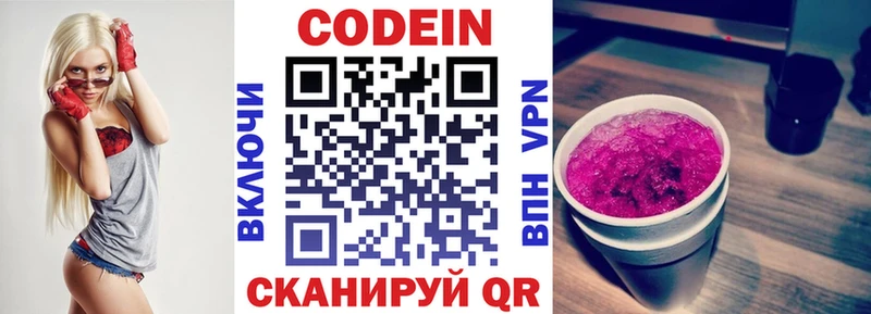 где найти наркотики  Хадыженск  блэк спрут зеркало  Codein Purple Drank 