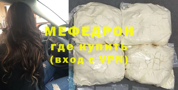 мефедрон мука Гусев