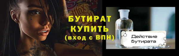 бутик Гусиноозёрск
