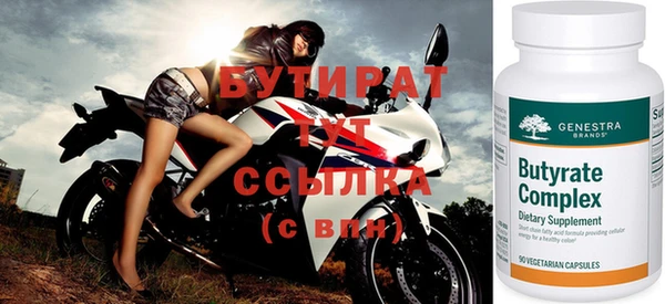 бутик Гусиноозёрск
