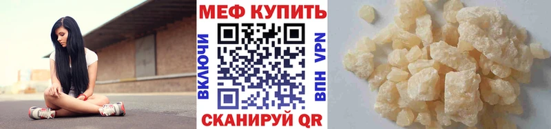 где можно купить Хадыженск Мефедрон мука